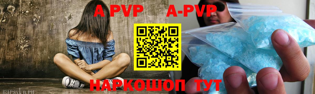 A-PVP СК КРИС  A-PVP  Казань  закладки  APVP Соль  Вход с VPN 