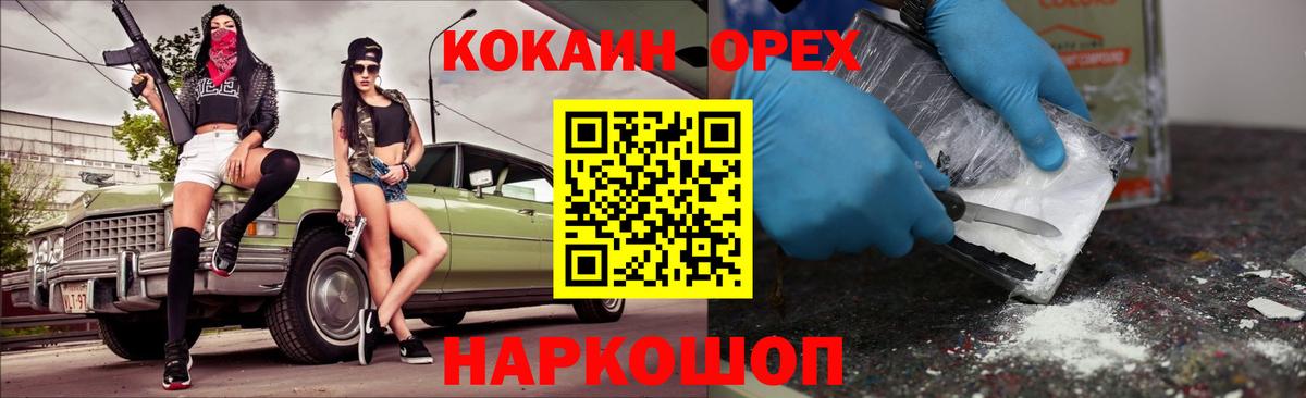 КОКАИН FishScale Казань