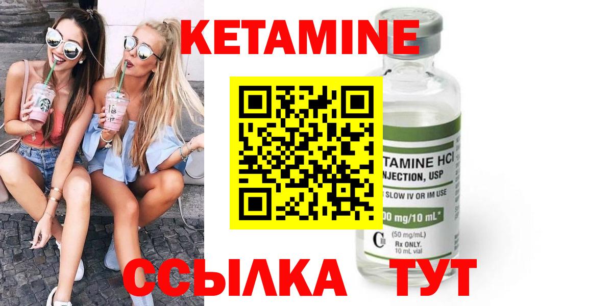 КЕТАМИН VHQ Казань