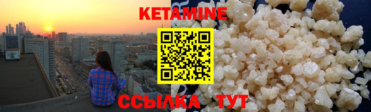 Кетамин VHQ  Вход с VPN  КЕТАМИН ketamine  Казань 