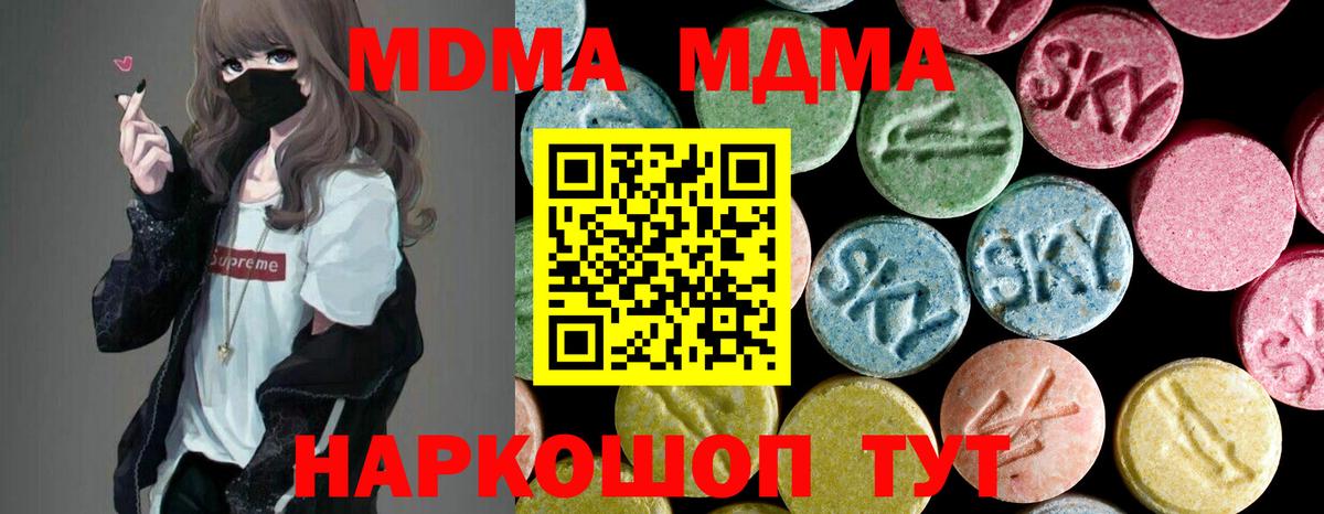 MDMA  МДМА crystal  Вход с VPN  Казань  MDMA crystal 