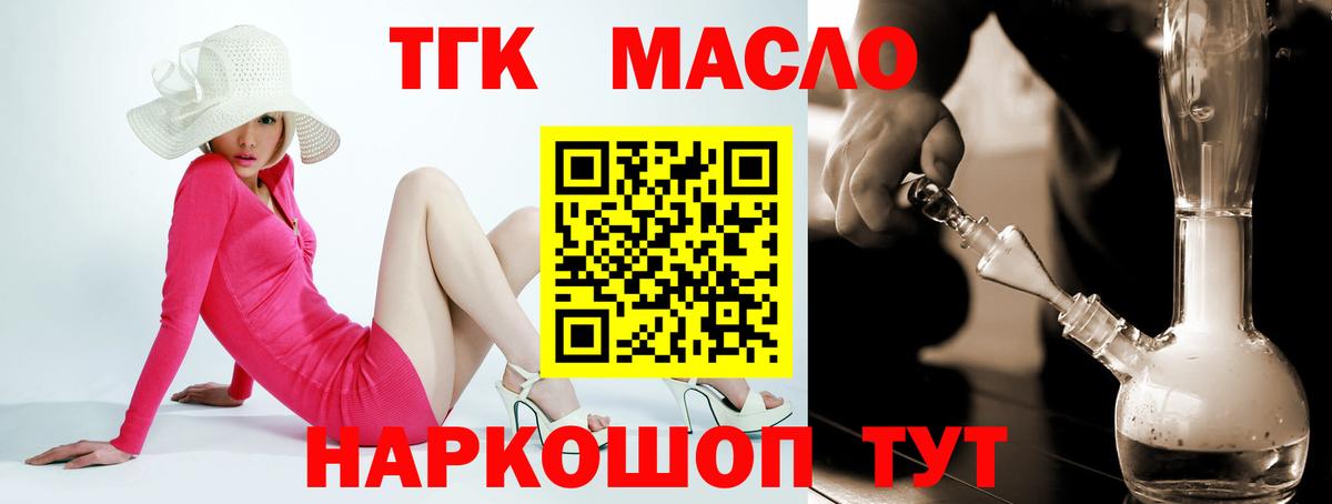 Дистиллят ТГК вейп с тгк Казань